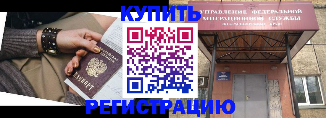 прописка в квартире в Аксае