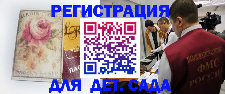 прописка для военкомата в Аксае