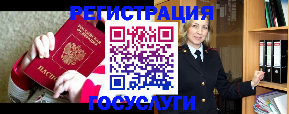 временная регистрация гарантия в Аксае