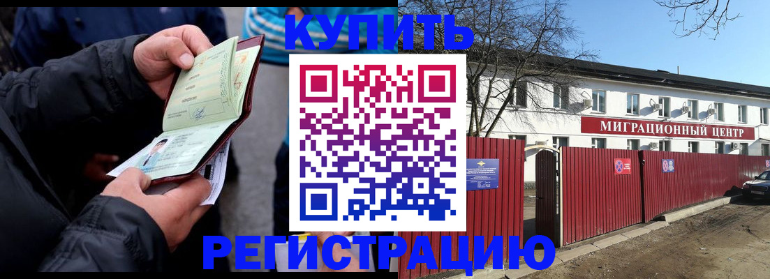 прописка в квартире в Аксае